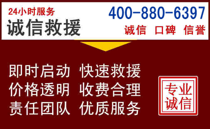 乌兰浩特汽车救援 乌兰浩特汽车救援