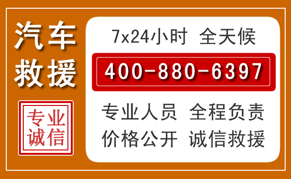 乌兰浩特汽车救援电话 乌兰浩特汽车救援电话.jpg