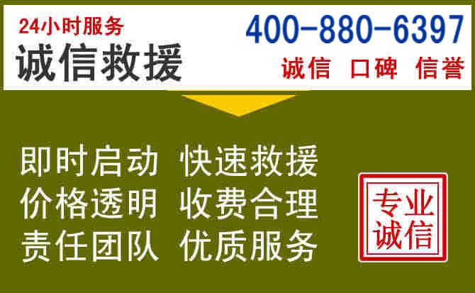 乌兰浩特汽车救援电话 乌兰浩特汽车救援电话