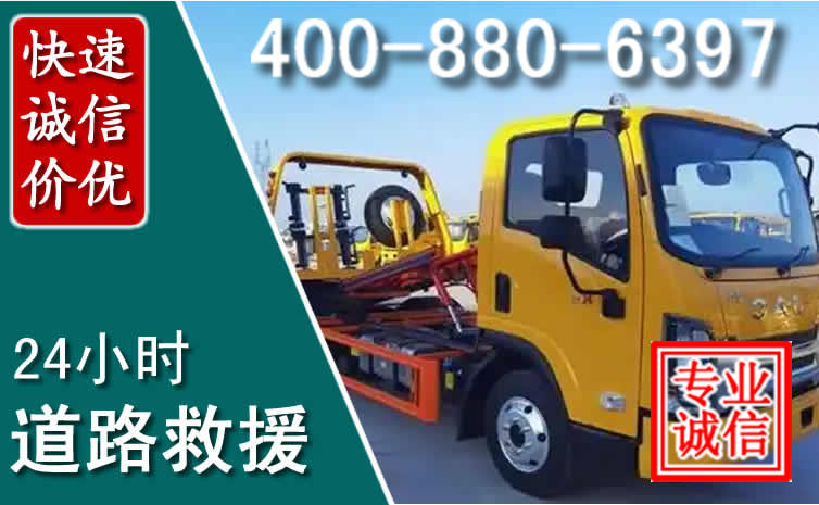 乌兰浩特道路救援电话 乌兰浩特道路救援电话