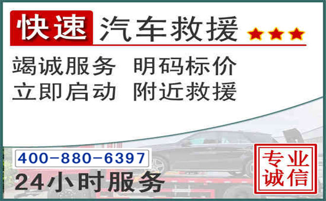 乌兰浩特长春拖车电话 乌兰浩特长春拖车电话