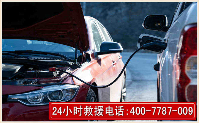 乌兰浩特汽车电瓶搭电救援电话 乌兰浩特汽车电瓶搭电救援电话